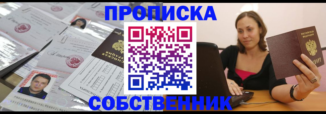 прописка для кредита в Михайловске